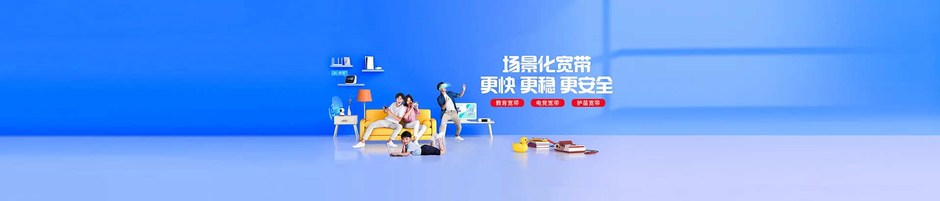 滴道区移动宽带