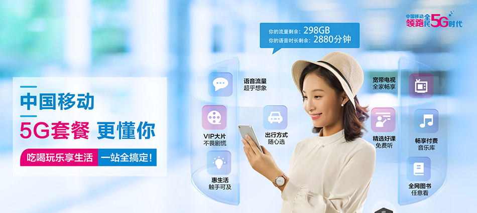 中国移动滴道区移动宽带